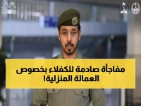 بيان عاجل من الجوازات السعودية: هوية المقيم للعمالة المنزلية لا يتم تجديدها إلا بهذه الطرق فقط!