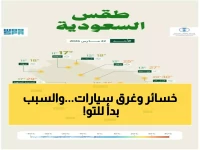 عاجل: عاصفة مدمرة تضرب 11 منطقة سعودية… سيول وبرد ورياح تصل 50 كم/ساعة!