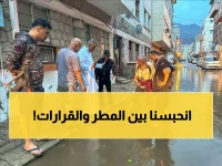 عاجل: محافظ عدن يصدر قرارات طوارئ للمديريات... مواطنون محاصرون بين الأمطار والطرق المقطوعة!