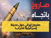 عاجل: صاروخ إيراني بطن من المتفجرات يدمر مدينة إسرائيلية... 59 مصاباً وانهيار مبانٍ والبحث جارٍ عن عالقين!