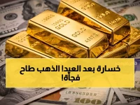 عاجل: انهيار جديد في أسعار الذهب بالسعودية خلال عيد الفطر... والدولار يواصل الاستقرار عند 3.75 ريال