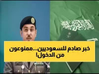 ملكة تغلق أبوابها للأبد: فئات لن تطأ أرض السعودية مرة أخرى.. لتحمي مجتمعها من خطر محدود. المديرية العامة للجوازات السعودية تستثمر في أمنك ضمن رؤية 2030.