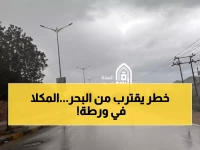 عاجل: سحابة عملاقة تحاصر المكلا من البحر... خبراء يحذرون من طوفان خلال ساعات!