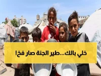 القـلـعـة التي تحمي أطفالك من المحتوى الضار أصبحت أخطر من أي وقت مضى... والسبب رقم سري جديد من 'طير الجنّة' يحول مشاهدة طفلك إلى مشروع وطني للتنمية.