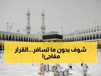 عاجل: 4 ضوابط صادمة جديدة لمغادرة المعتمرين من مطار جدة... هل تعرف الاشتراط الذي قد يعطل رحلتك؟