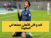 السلاح السري لإدارة الأهلي في سوق الانتقالات... السر ليس شروط ضخمة، بل تفاصيل ذكية في عقود اللاعبين