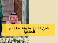 عطاء بلا تاريخ انتهاء... لهذا السبب قرر 'الأمر الملكي' الاحتفاظ بخبرة المعلم حتى سن الـ65.