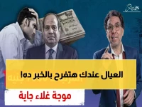 وعد من مكتب الرئاسة يتحول إلى 2175 جنيهًا زيادة ملموسة في معاشك بخطوة الرئيس السيسي