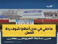 شاهد: لحظة إنزال صورة الزبيدي وإطلاق الألعاب النارية... احتفالات عارمة في عدن تهز المدينة!