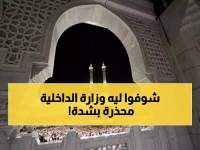 رسالة عاجلة من وزارة الداخلية: تاريخ 18 أبريل 2026 ليس موعداً، بل هو بداية عقوبة السجن لمن يساعد هؤلاء