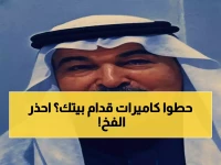 مفاجأة صادمة: 4 أمتار أمام منزلك تحولت من ملكية خاصة إلى مصدر 'تهديد'.. شركة موقف تشرح كيف تصلح الأمر وتدافع مع المواطنين عن 'حق الملكية'