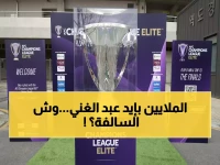 عاجل: حسين عبد الغني يقود قرعة آسيا النارية… والسعودية تستضيف معركة الـ12 مليون دولار!