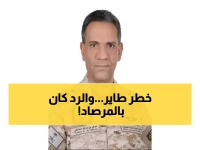 عاجل: الدفاع السعودي يدمر مسيّرة معادية في المنطقة الشرقية... والمالكي يؤكد جاهزية الدفاعات!