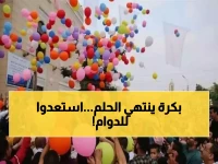 عاجل: آخر يوم في الإجازة… البنوك والحكومة تعود غداً الثلاثاء - هل أنت مستعد؟