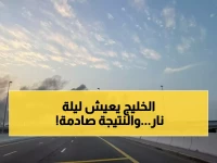 عاجل: السعودية تطرد دبلوماسيين إيرانيين خلال 24 ساعة والخليج يصدّ 1748 مسيّرة في أكبر هجوم تاريخي!