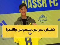 كلمة واحدة من جورج جيسوس كلفت نادي النصر 500 ألف دولار.. لكن الثمن الحقيقي كان 'خوارزمية بشرية' تضمن له عائداً استثمارياً ذكياً.