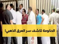 قرر مجلس الوزراء السعودي شيئاً غامضاً (229)... ثم كشف 'العرق الذهبي' الذي يحول المرافق من تكلفة إلى مصدر دخل منظّم.