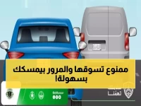 عاجل: 4 أخطاء قاتلة في التجاوز تجعل المرور السعودي يرصد مخالفتك فوراً... هل أنت واحد منهم؟