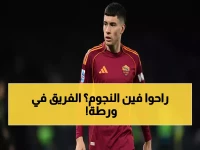 عاجل: أزمة روما تتفاقم... غاسبيريني يستبعد 3 نجوم قبل مباراة ليتشي الحاسمة!