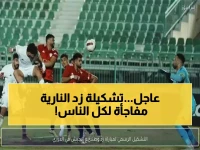 عاجل: تشكيل مثير لـ زد أمام طلائع الجيش... معركة البقاء تشتعل اليوم!