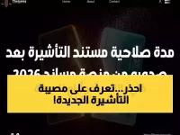 عاجل: 60 يوماً فقط! السر الخطير لتأشيرة الخروج والعودة في السعودية… آلاف المقيمين في خطر!