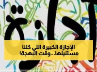 إجازة قادمة: 10 أيام متواصلة للموظفين والمدارس والبنوك.. تعرف على الموعد والتفاصيل
