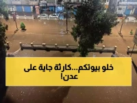 عاجل: الحكومة اليمنية تدق ناقوس الخطر في عدن... موجة أمطار مدمرة تهدد المدينة خلال ساعات!