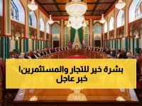 الكلمة السرية التي أطلقها السلطان هيتم لتغيير قواعد اللعبة: ليست خطاباً... بل 'فرص ذهبية' يعلن عنها مجلس الوزراء رسمياً للمستثمرين