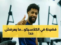 عاجل: ريال مدريد يطارد رقم 92... معركة نارية تحدد مصير برشلونة!