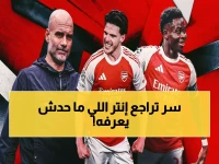 عاجل: كولاروف يكشف السر وراء تراجع إنتر… "لم نكن في أفضل حالاتنا" - الليلة فرصة ذهبية للانتقام!