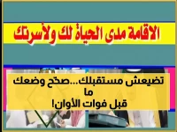 منصة حكومية تستطيع إنهاء حياتك المهنية في لحظة... لكن 'المديرية العامة للجوازات' توضح: المهلة النهائية 180 يوماً لتسوية وضعك