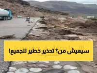 تحذير رسمي يضع ساعة على حياتك... لكن وحدة إدارة الأزمات تمنحك 72 ساعة للنجاة