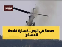 عاجل: مأساة دموية تهز التعاون القطري التركي… 7 قتلى بسقوط مروحية عسكرية في البحر!