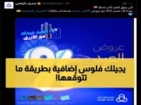 كيف تواجه غلاء العيد؟ مصرف الراجحي يمنحك سلطة شرائية بقوة 15%