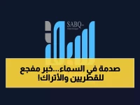 عاجل: مأساة في السماء... 7 شهداء من القوات القطرية والتركية بتحطم مروحية عسكرية!