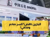 لقطة انتصار سعودي تكشف عن فجوة تقنية هائلة: 5.2 مليون برميل طاقة تكريرية معطلة يومياً