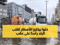 عاجل: استنفار حكومي شامل وإغلاق طرق رئيسية... أمطار مدمرة تضرب المحافظات وتهدد حياة المواطنين!