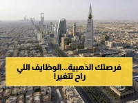 عاجل: السعودية تطلق خطة جريئة لتوطين 340 ألف وظيفة… هل ستغير وجه سوق العمل نهائياً؟