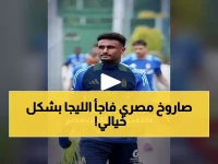 حصري: اللحظة التاريخية التي جعلت الليجا الإسبانية تصدم العالم وتحتفي بنجم مصري صاعد!