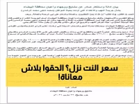 عاجل: كسر الاحتكار... شبكة "يو" 4G تنطلق رسمياً في لحج وتنهي معاناة الملايين!