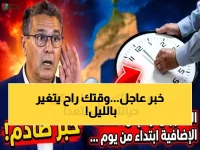 السيسي قرر.. ساعة كاملة من حياتك ستضيع أو تكتسب ليلة واحدة في أبريل!