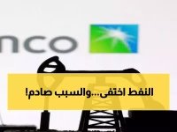 عاجل: أرامكو تقطع إمدادات النفط عن آسيا بسبب حرب أمريكا وإسرائيل مع إيران... هل ينهار سوق الطاقة؟