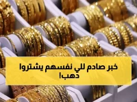 عاجل: الذهب يقفز 40 جنيهاً في ساعات… هل تشتري الآن أم تنتظر انهياراً أكبر؟