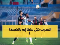 انفراد: المنتخب السري يظهر رسمياً.. ورينارد يكشف السر الخطير الذي يخفيه عن الإعلام!