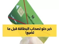 عاجل: مفاجأة ذهبية لـ 70 مليون مصري… 3 دقائق تنقذ بطاقتك التموينية من الإيقاف نهائياً!