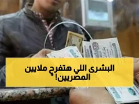 عاجل: قرار حكومي صادم برفع المعاشات 95%... الحد الأدنى يقفز لـ1755 جنيه!