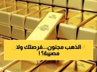 عاجل: أسعار الذهب عيار 21 تحطم حاجز الـ3600 جنيه في مصر - خبراء يكشفون: هل هذه فرصة ذهبية للاستثمار؟