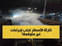 عاجل: حملة رش ضبابي واسعة في عدن بعد شفط مياه الأمطار - خطوات جذرية لمحاربة الأمراض والحشرات!