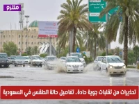 عاجل: عاصفة شتوية تضرب السعودية بقوة مدمرة... ثلوج وسيول وتحذيرات طوارئ!