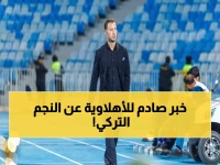 عاجل: الأهلي يصدم الجماهير بقرار مفاجئ حول ديميرال المصاب... والنجم التركي يستعد للرحيل صيفاً!